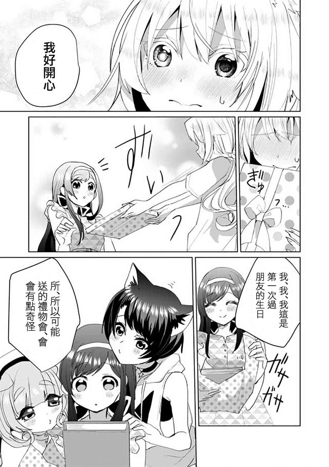 46话 第9页