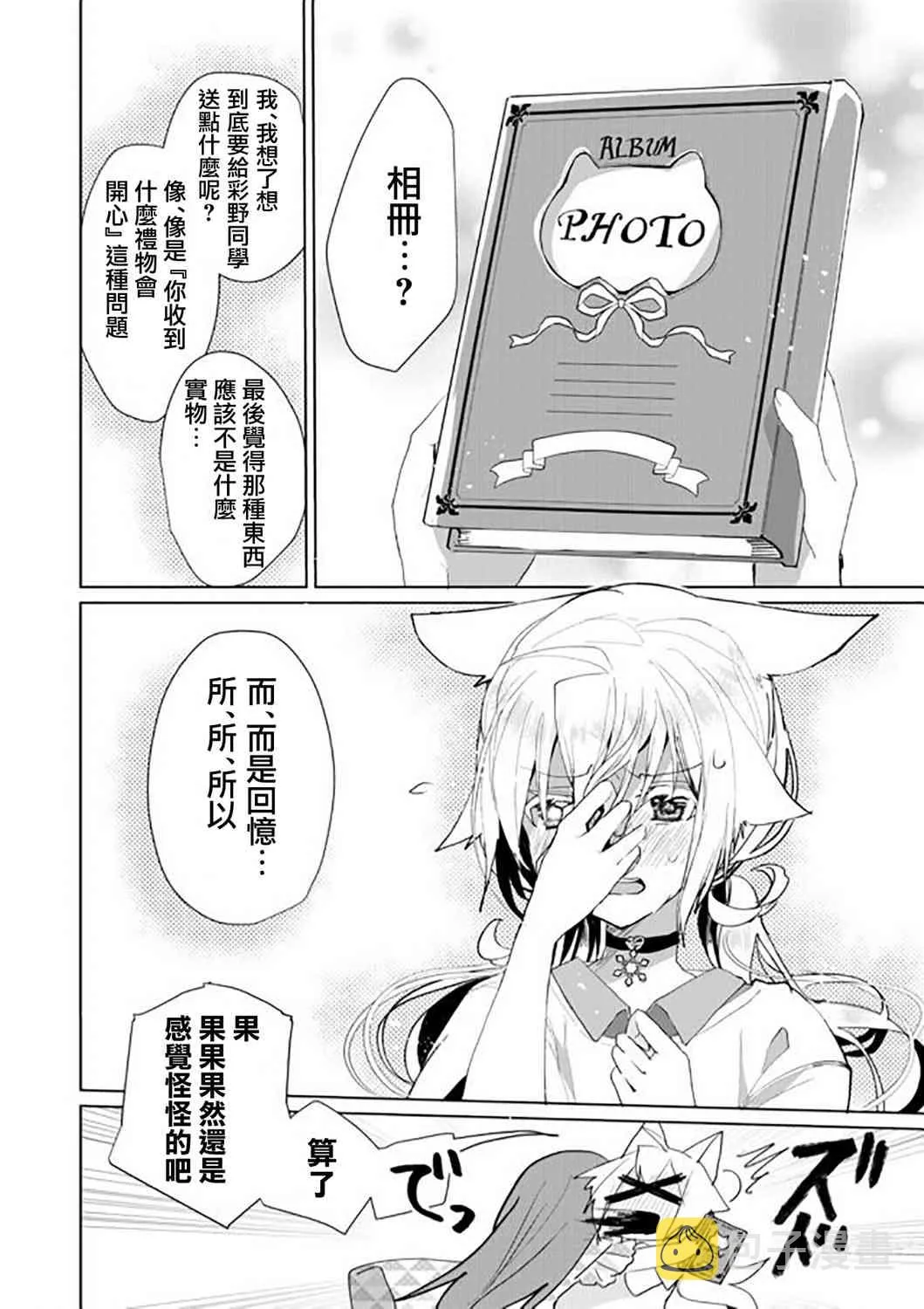 46话 第10页