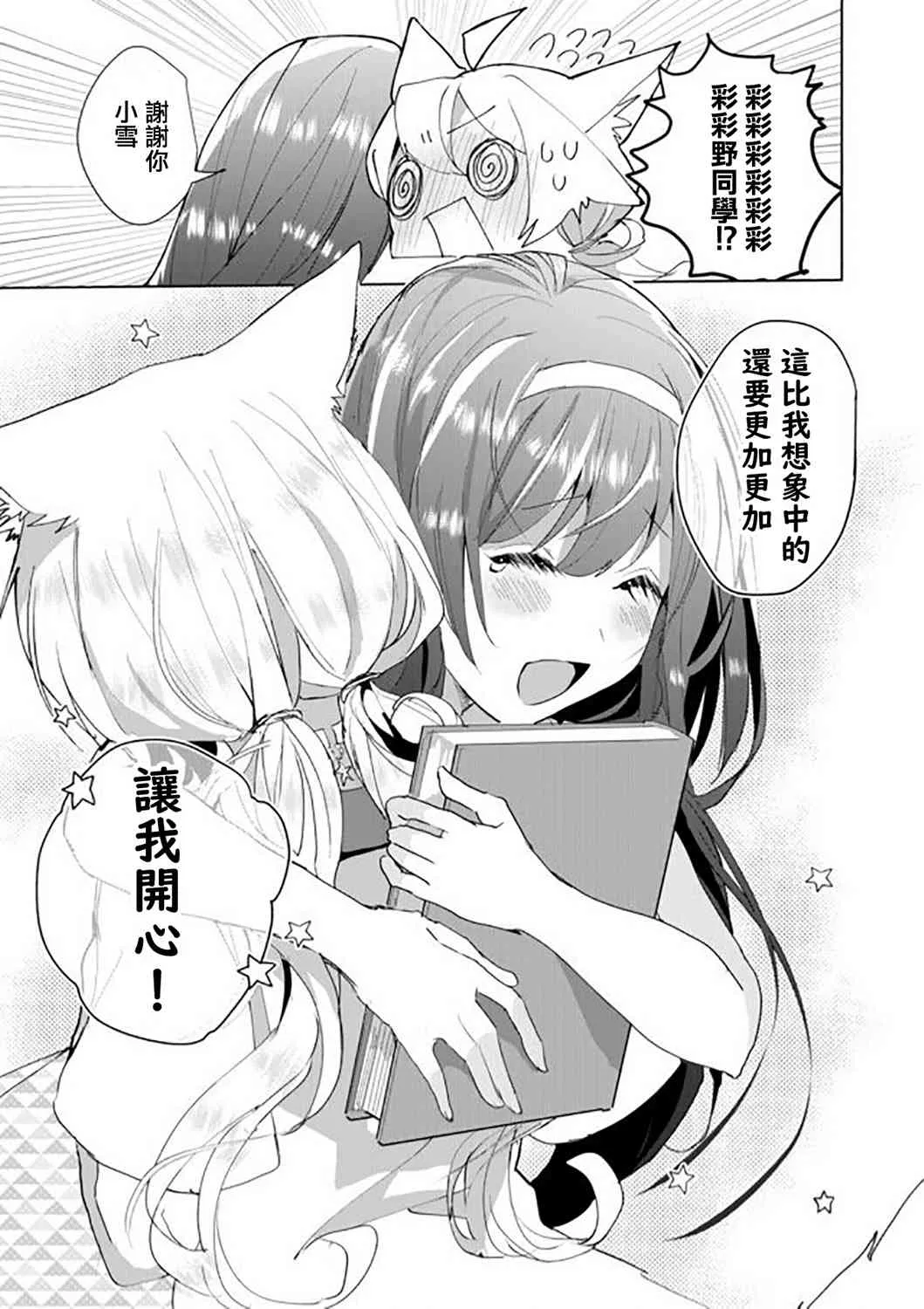 46话 第11页