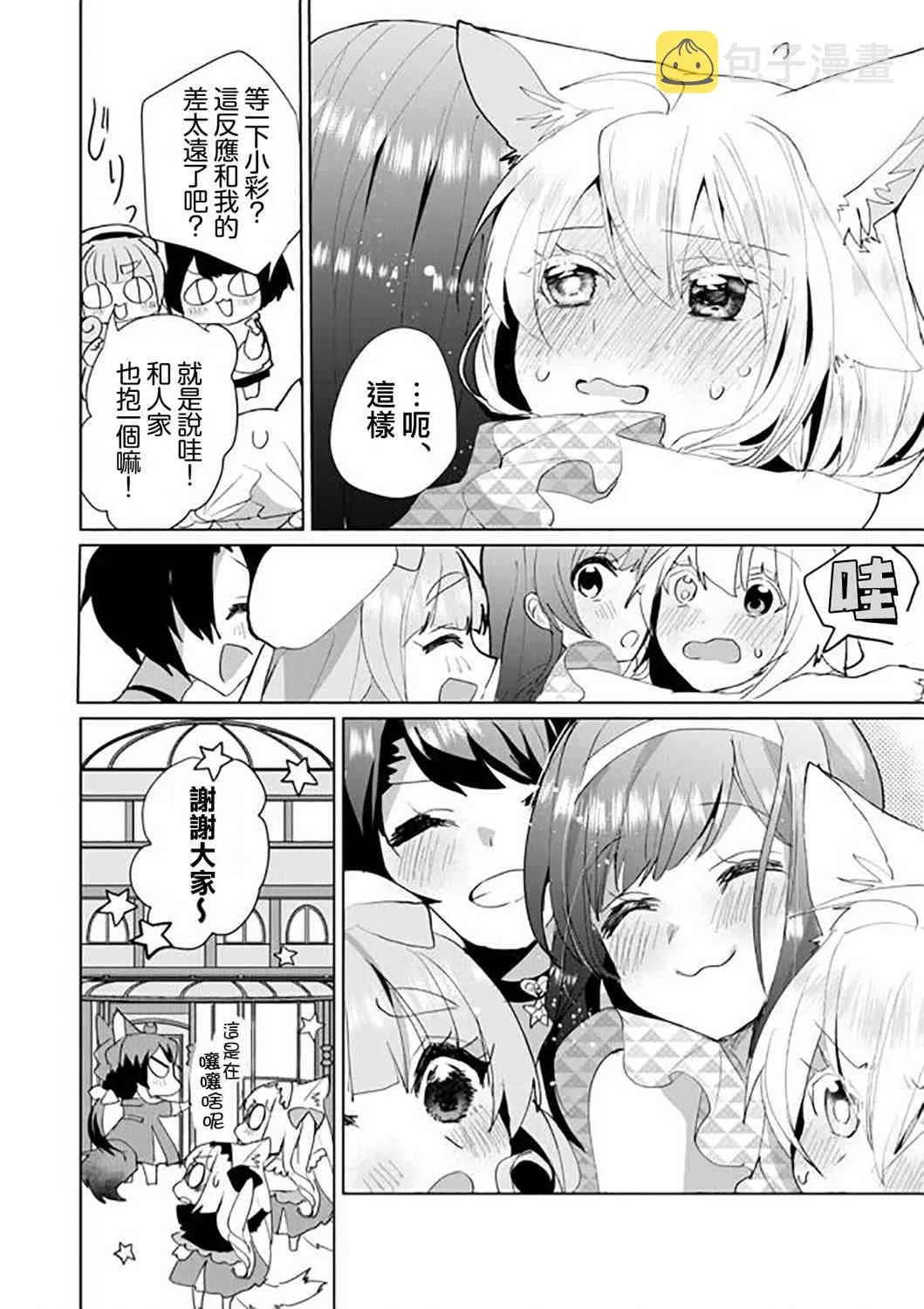 46话 第12页