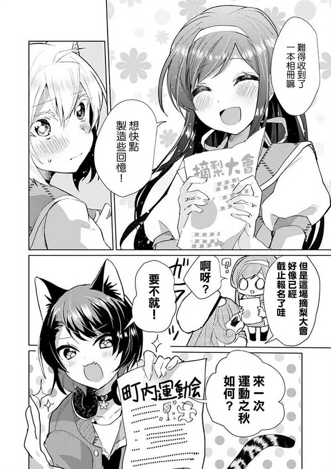 47话 第2页