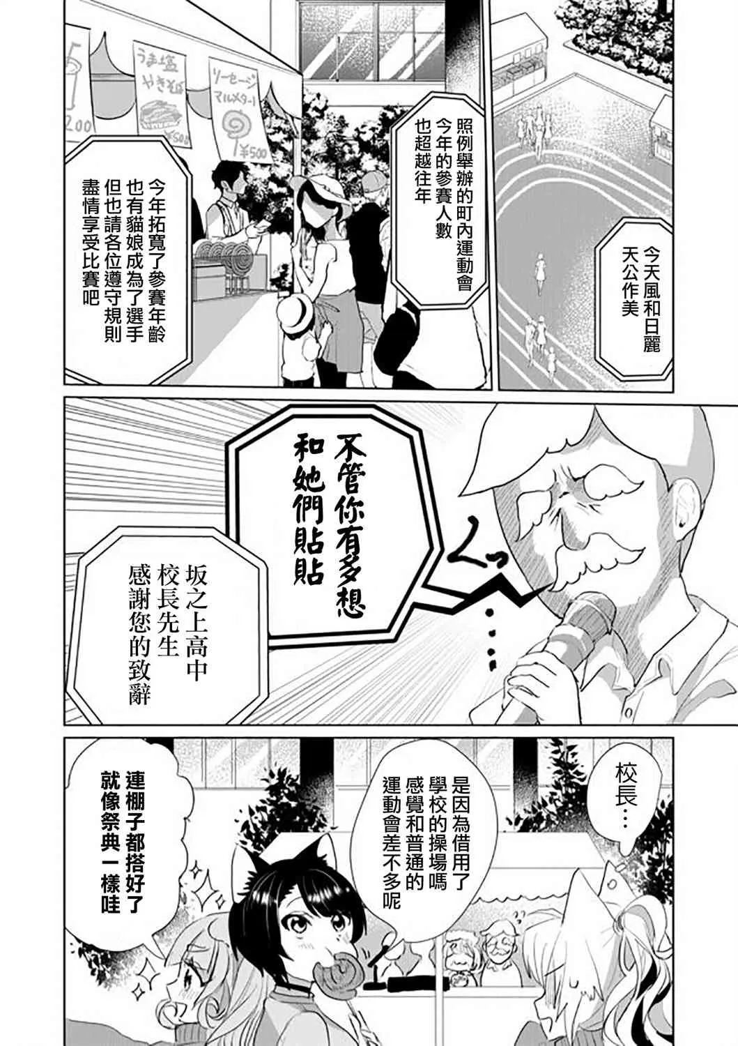 47话 第4页