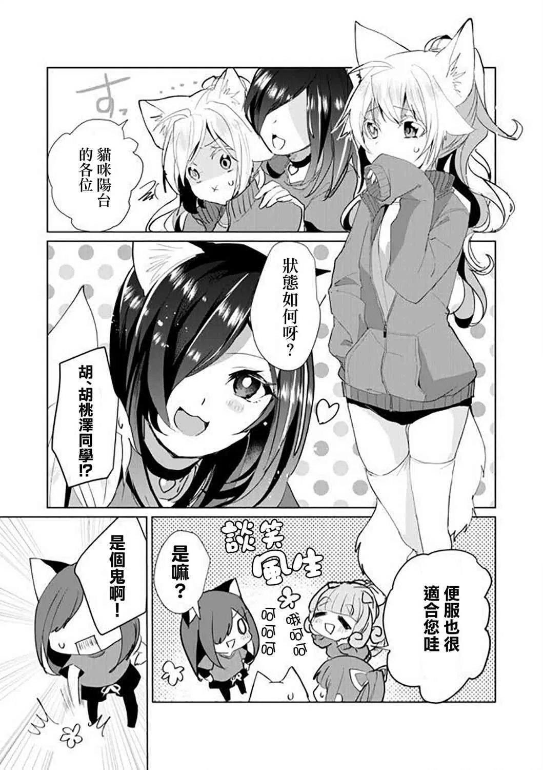 47话 第5页