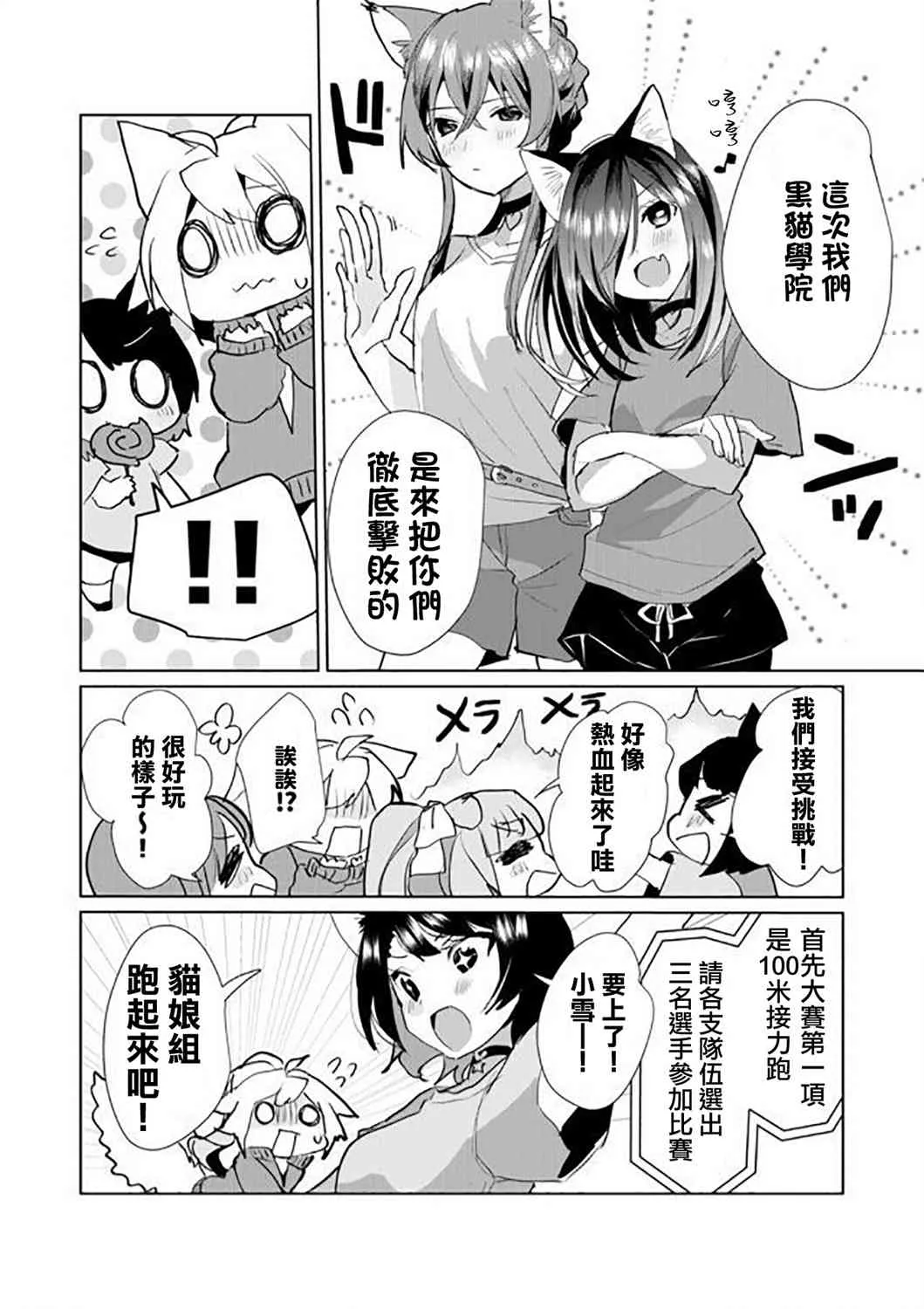 47话 第6页