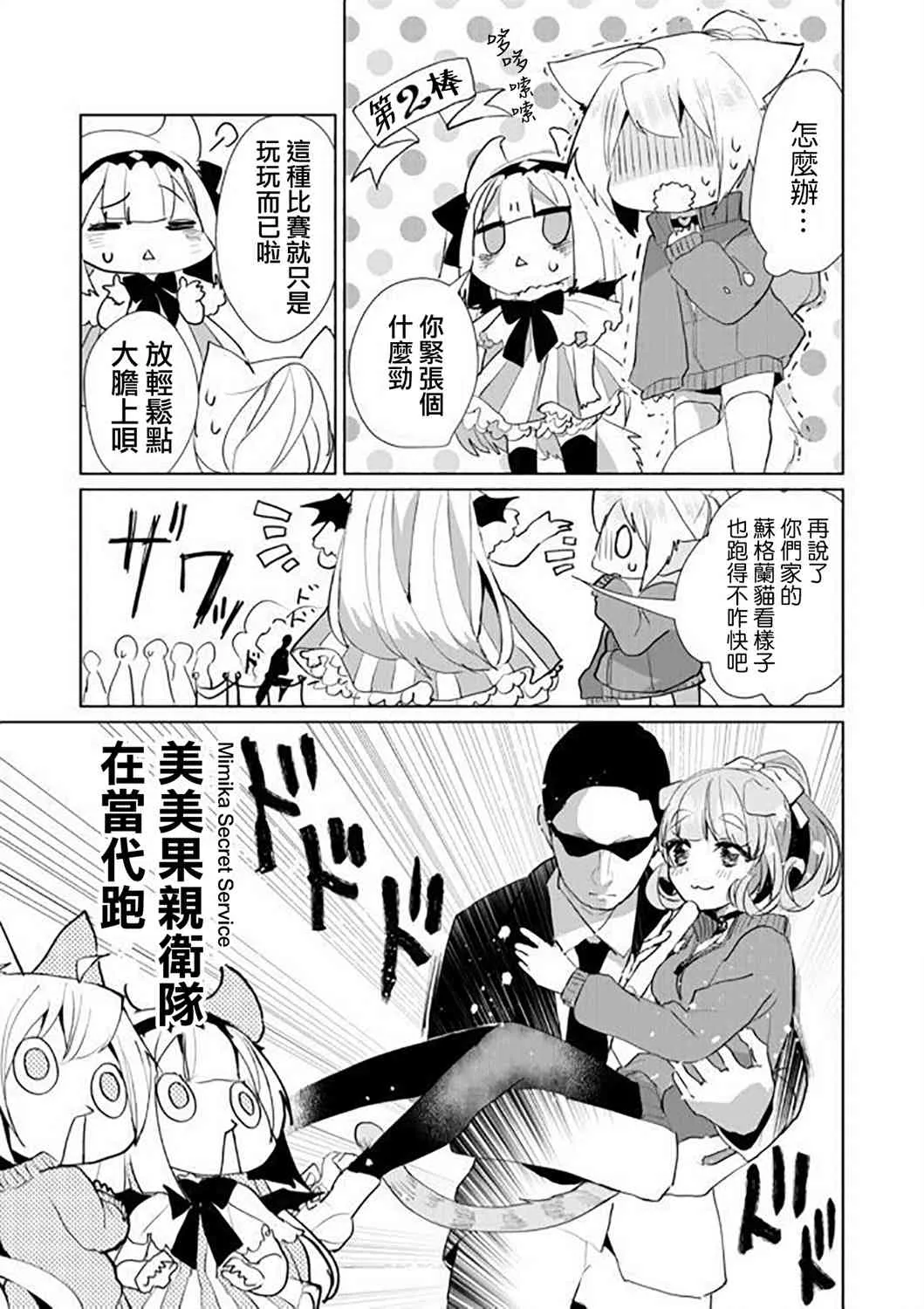 47话 第7页