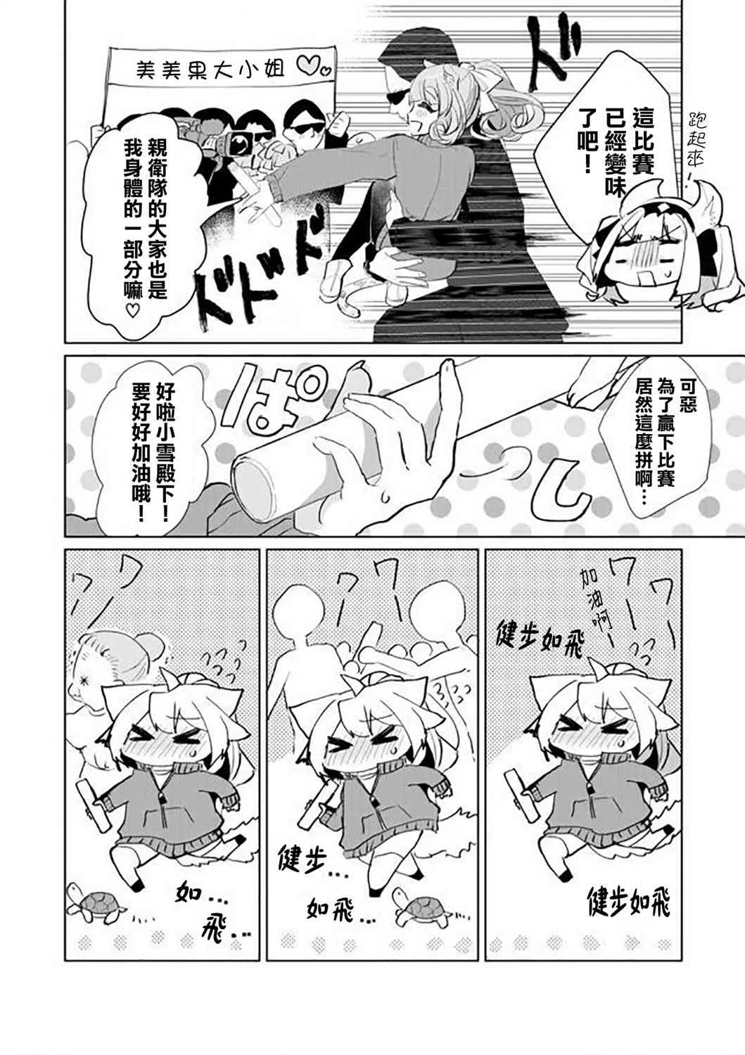 47话 第8页