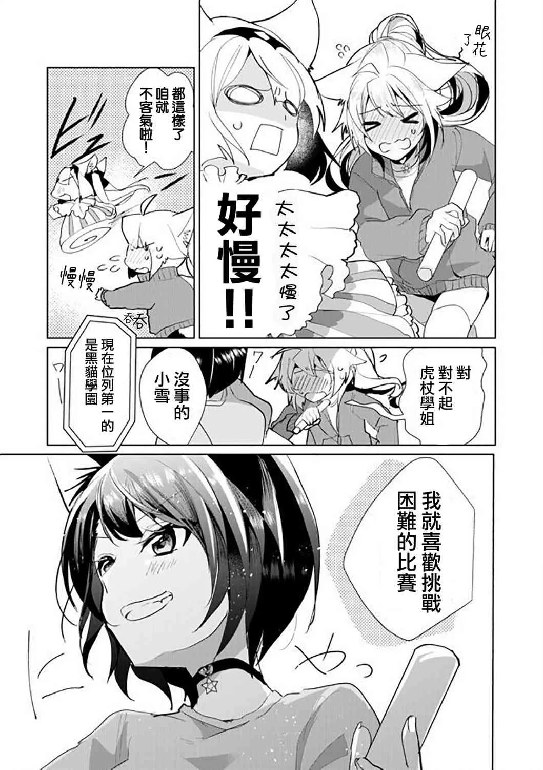 47话 第9页