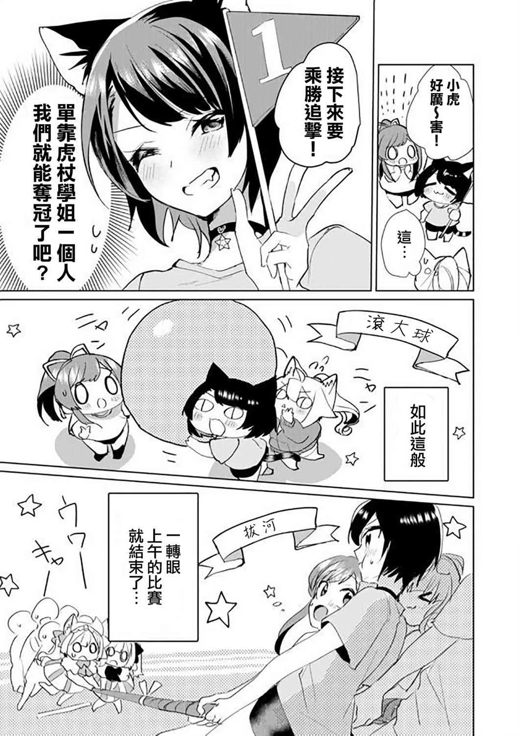 47话 第11页