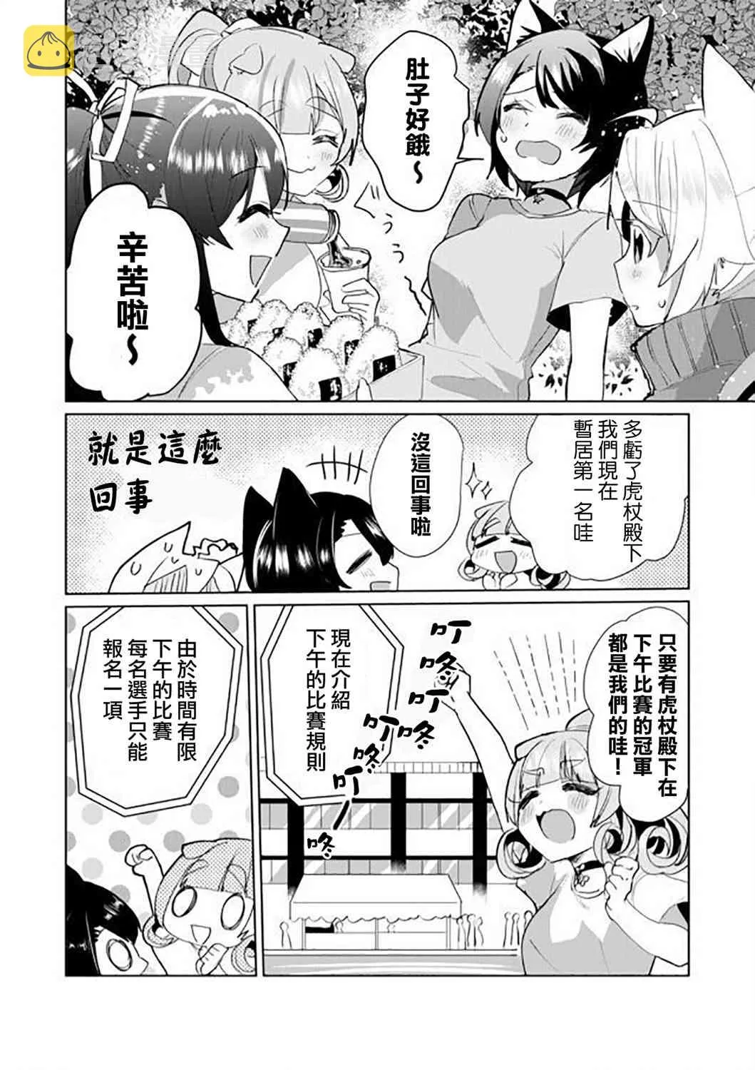 47话 第12页