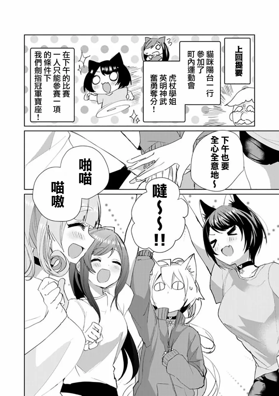 48话 第2页