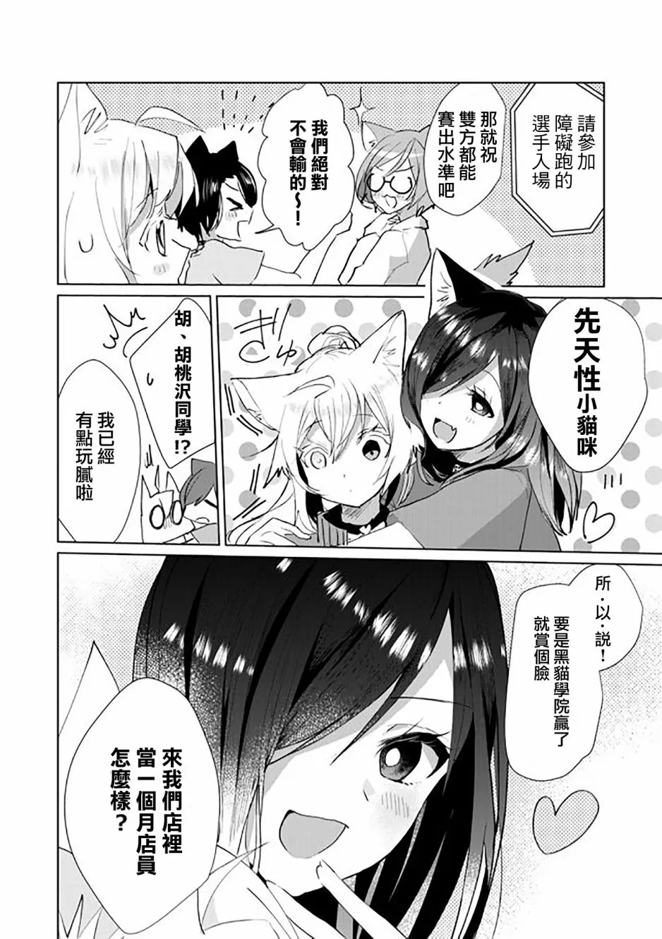 48话 第6页