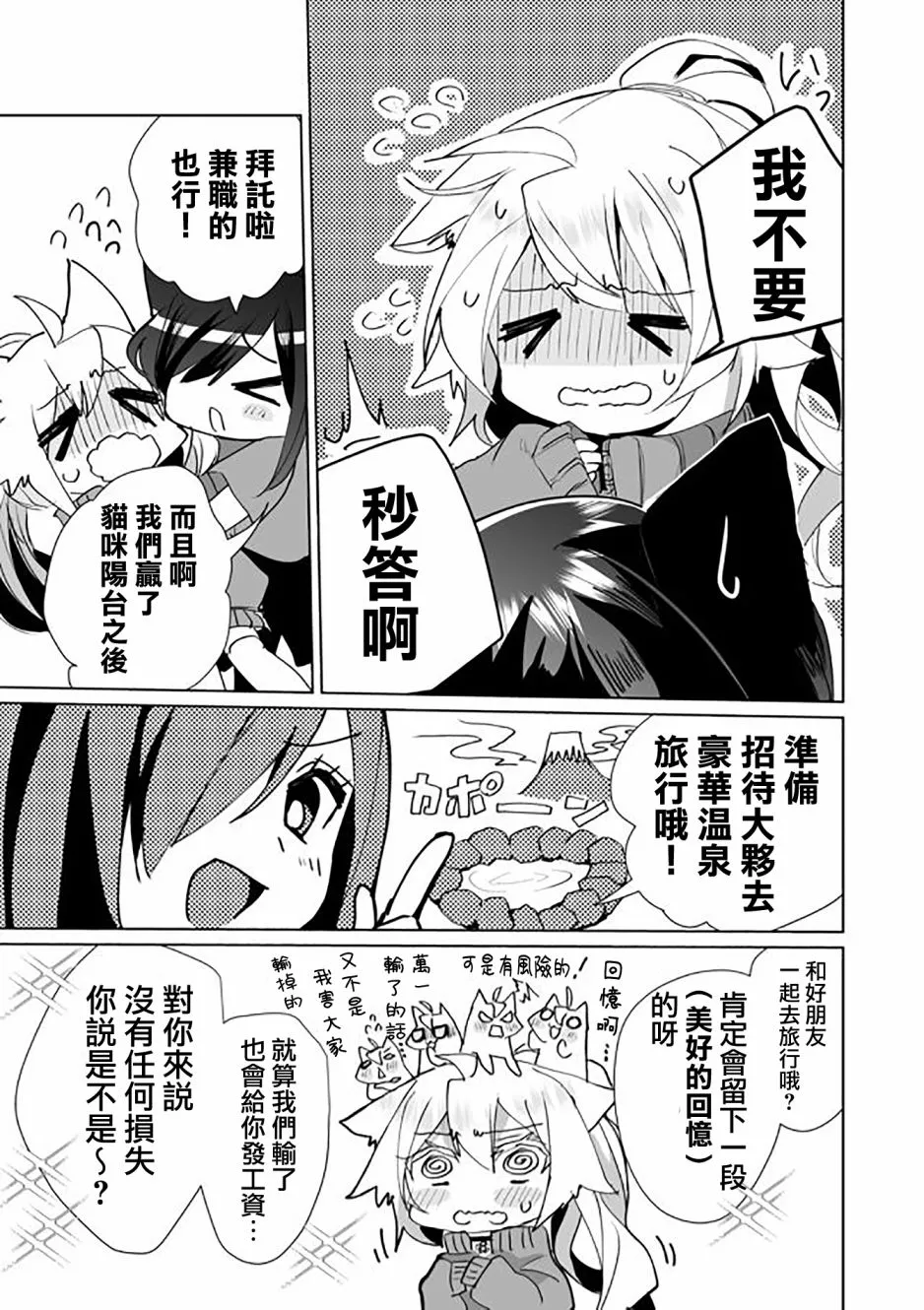 48话 第7页