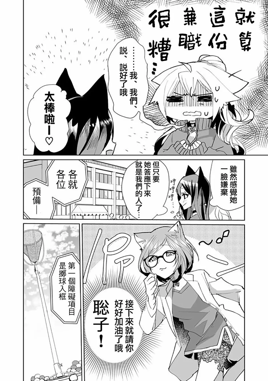 48话 第8页