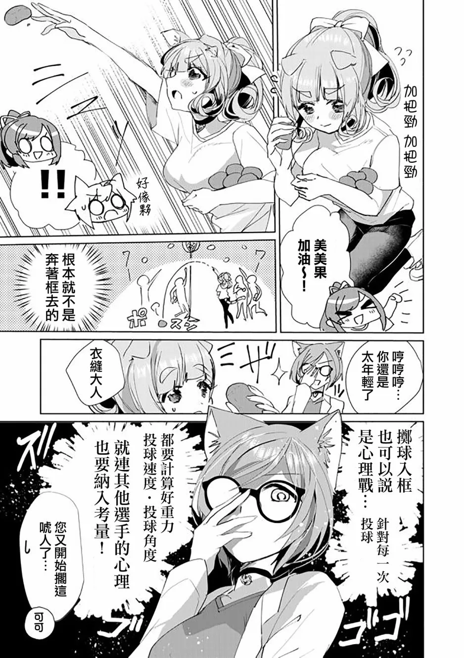 48话 第9页