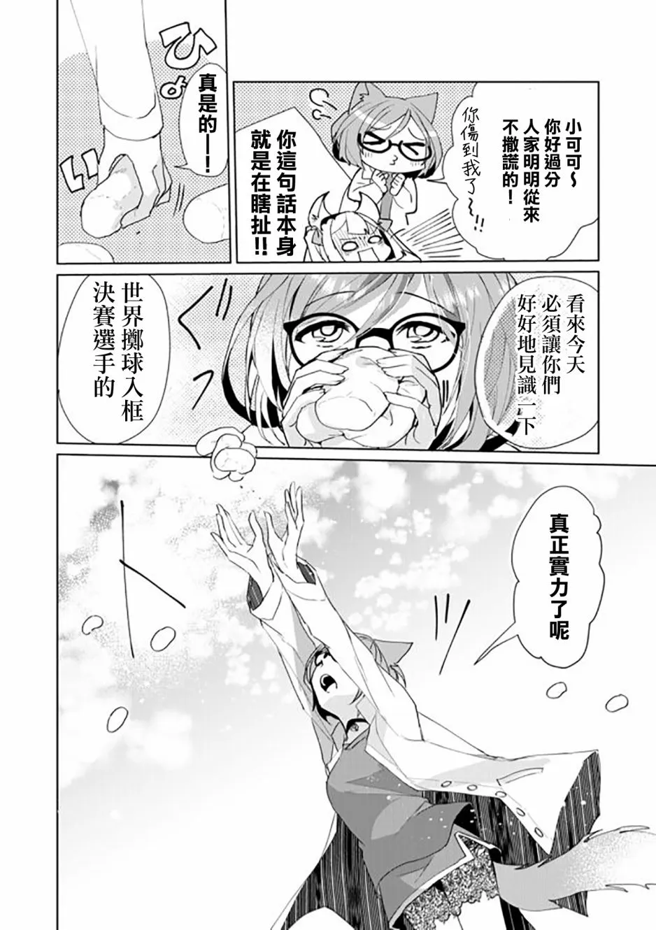 48话 第10页