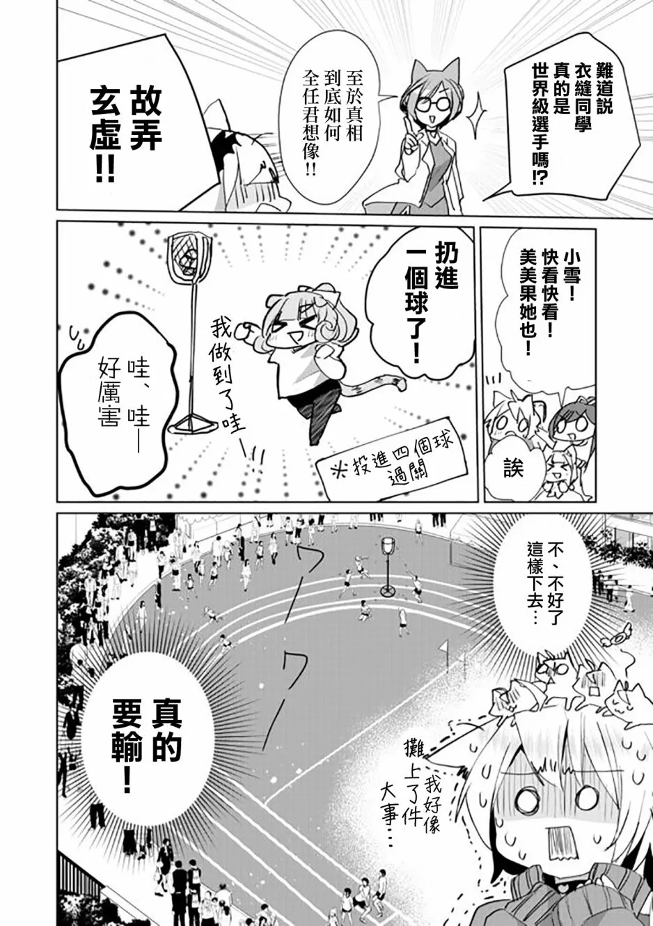 48话 第12页