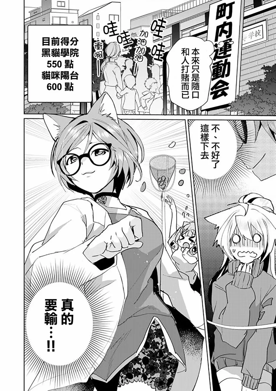第49话 第2页