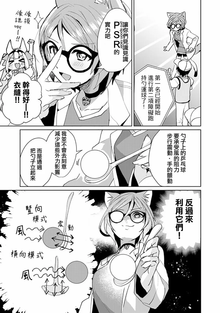 第49话 第3页