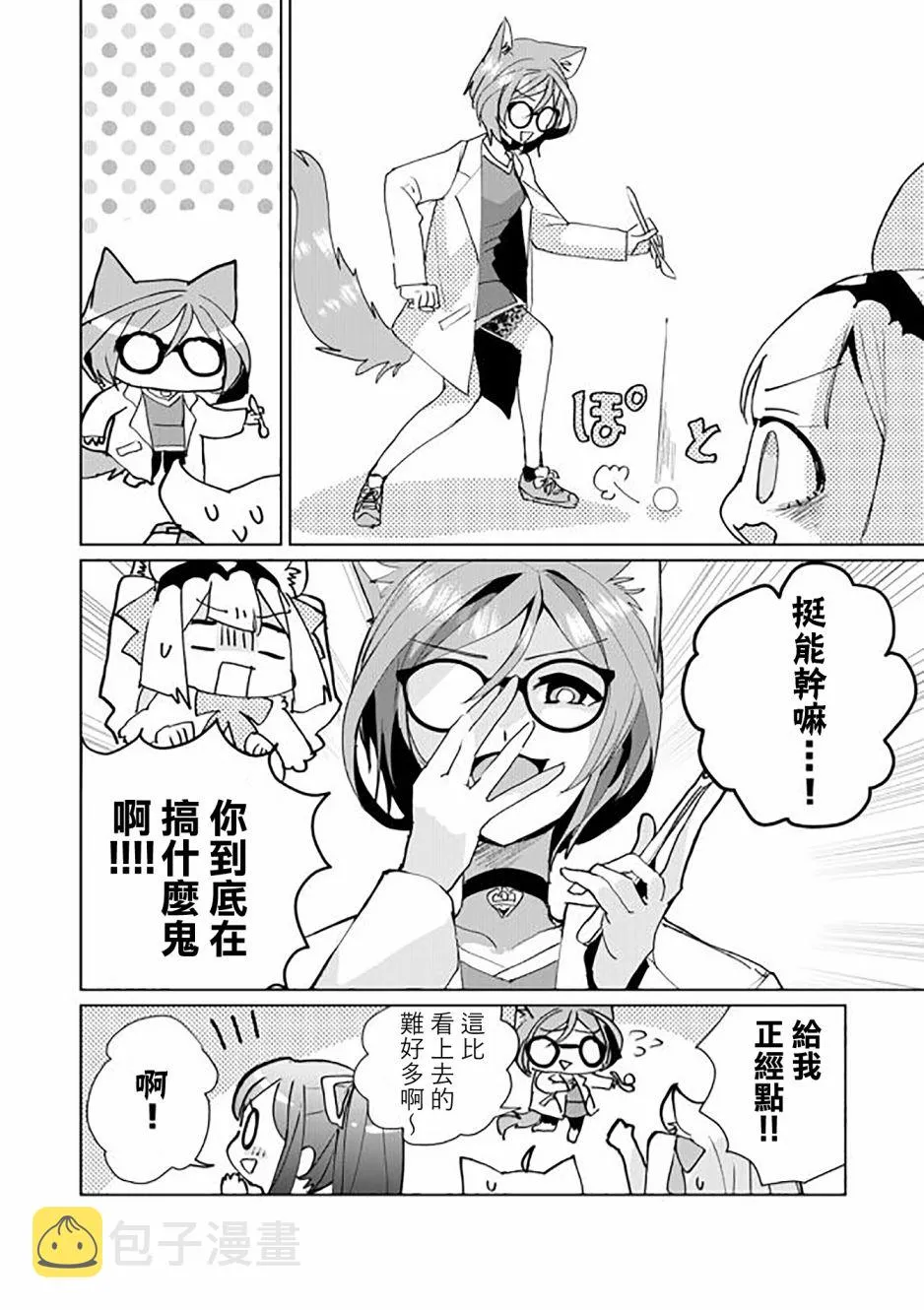 第49话 第4页
