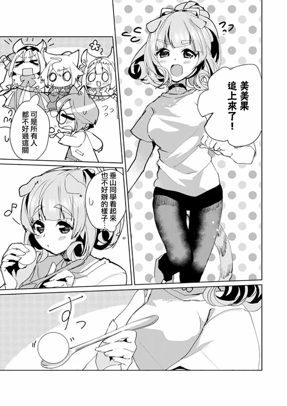 第49话 第5页
