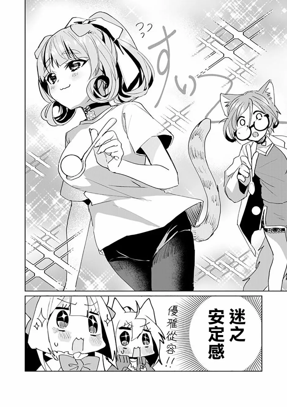 第49话 第6页