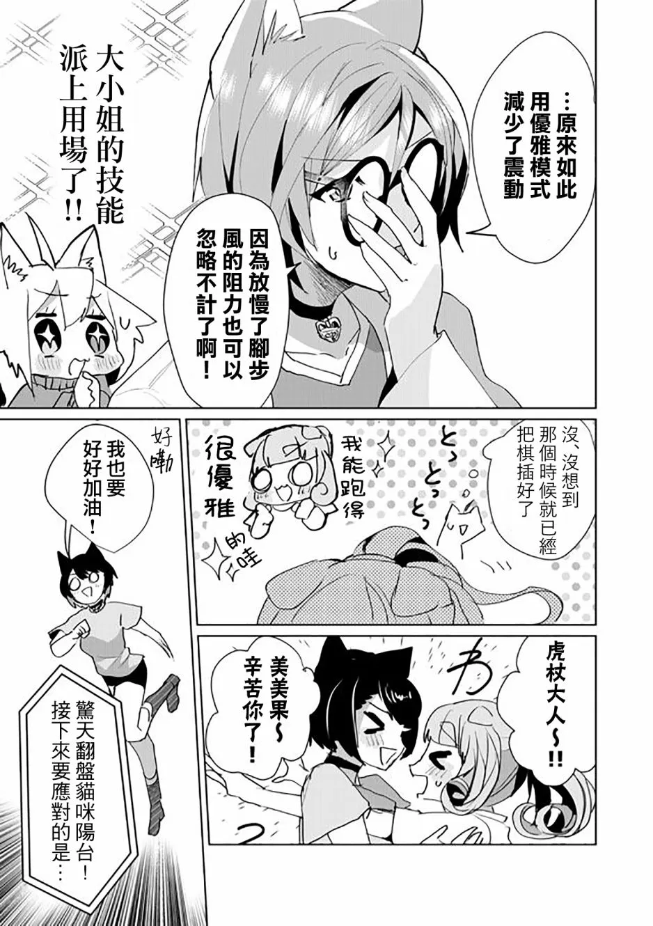 第49话 第7页