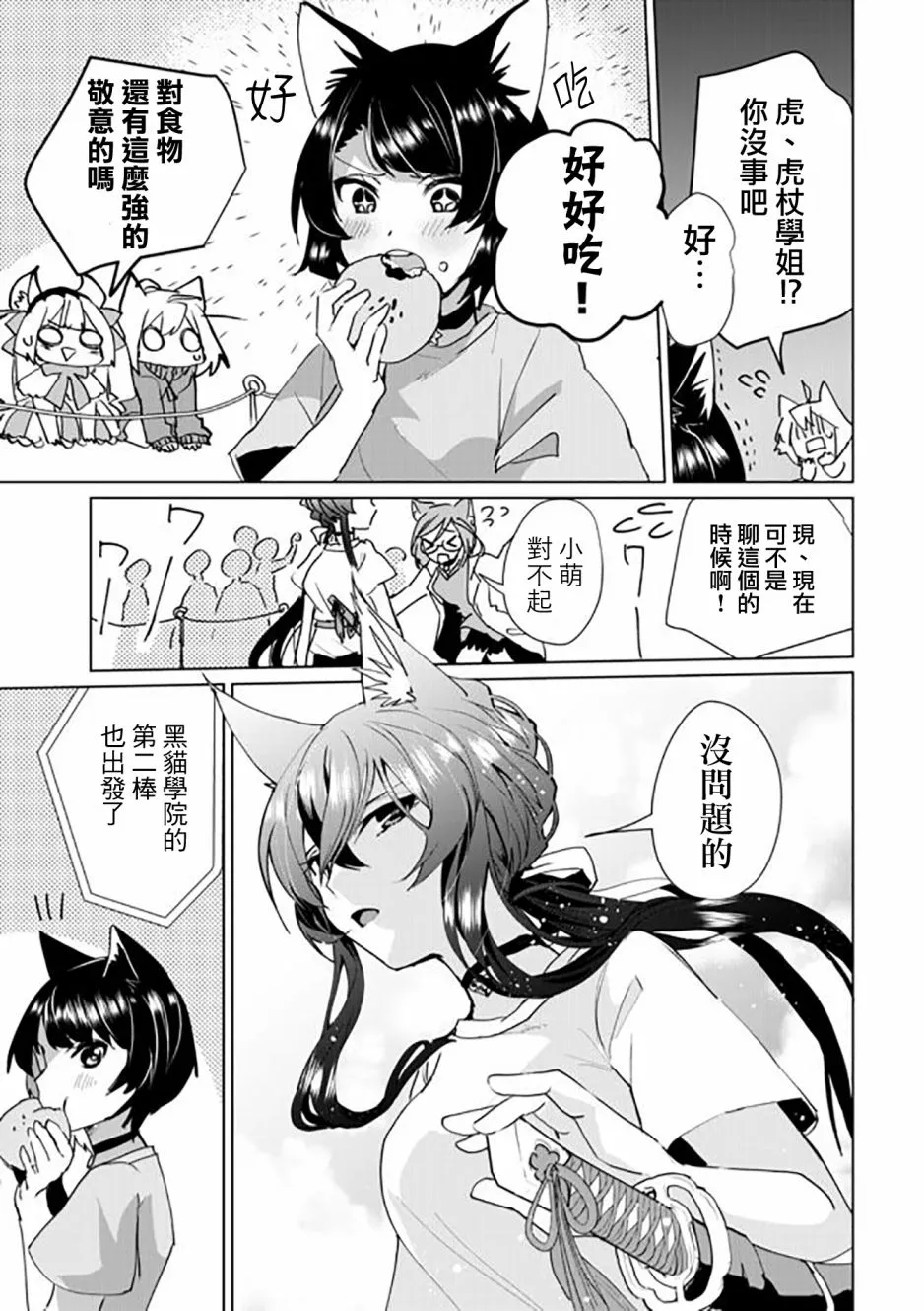 第49话 第9页
