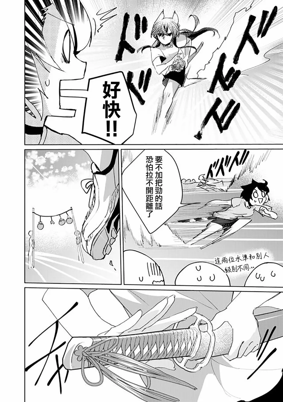 第49话 第10页