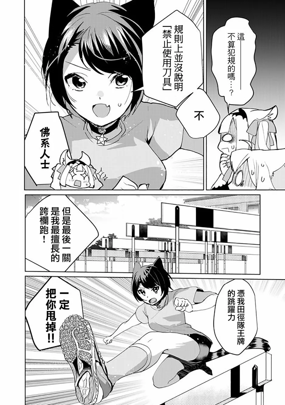 第49话 第12页