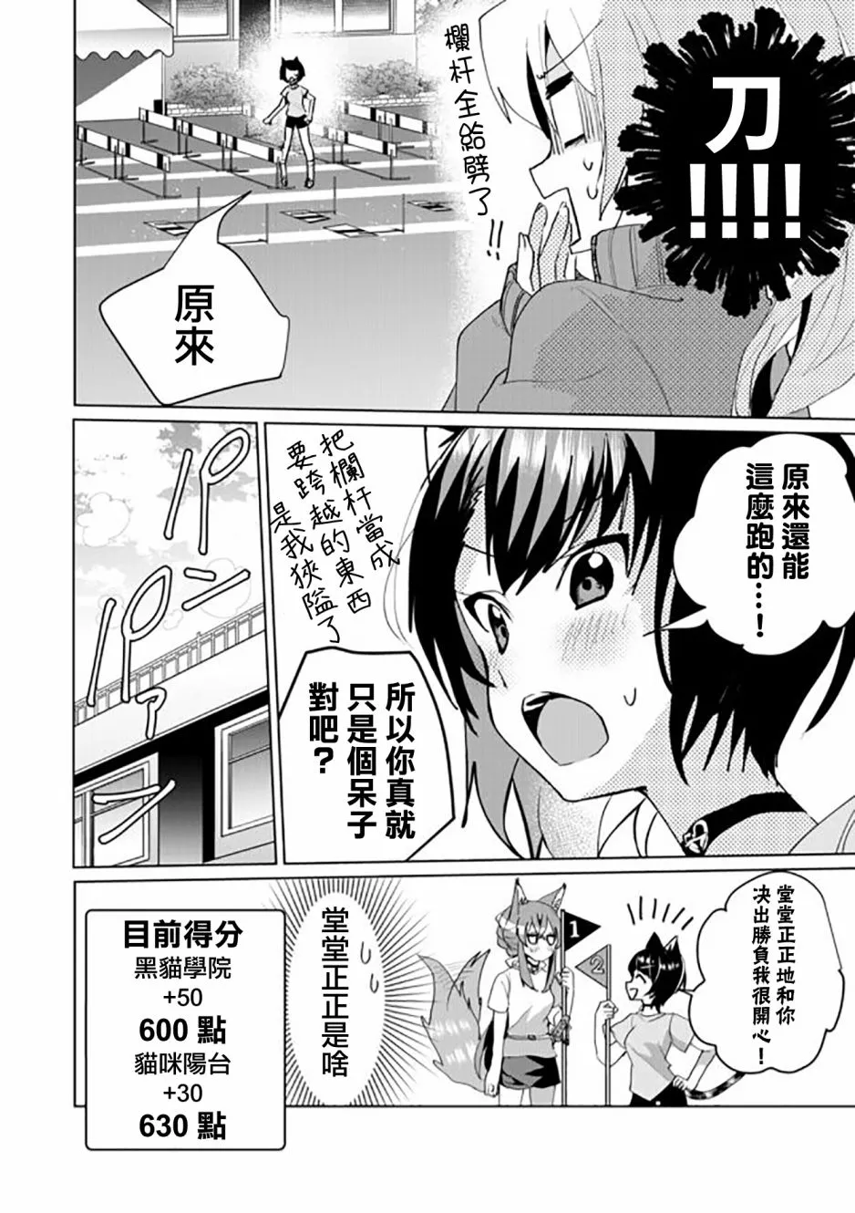 第49话 第14页
