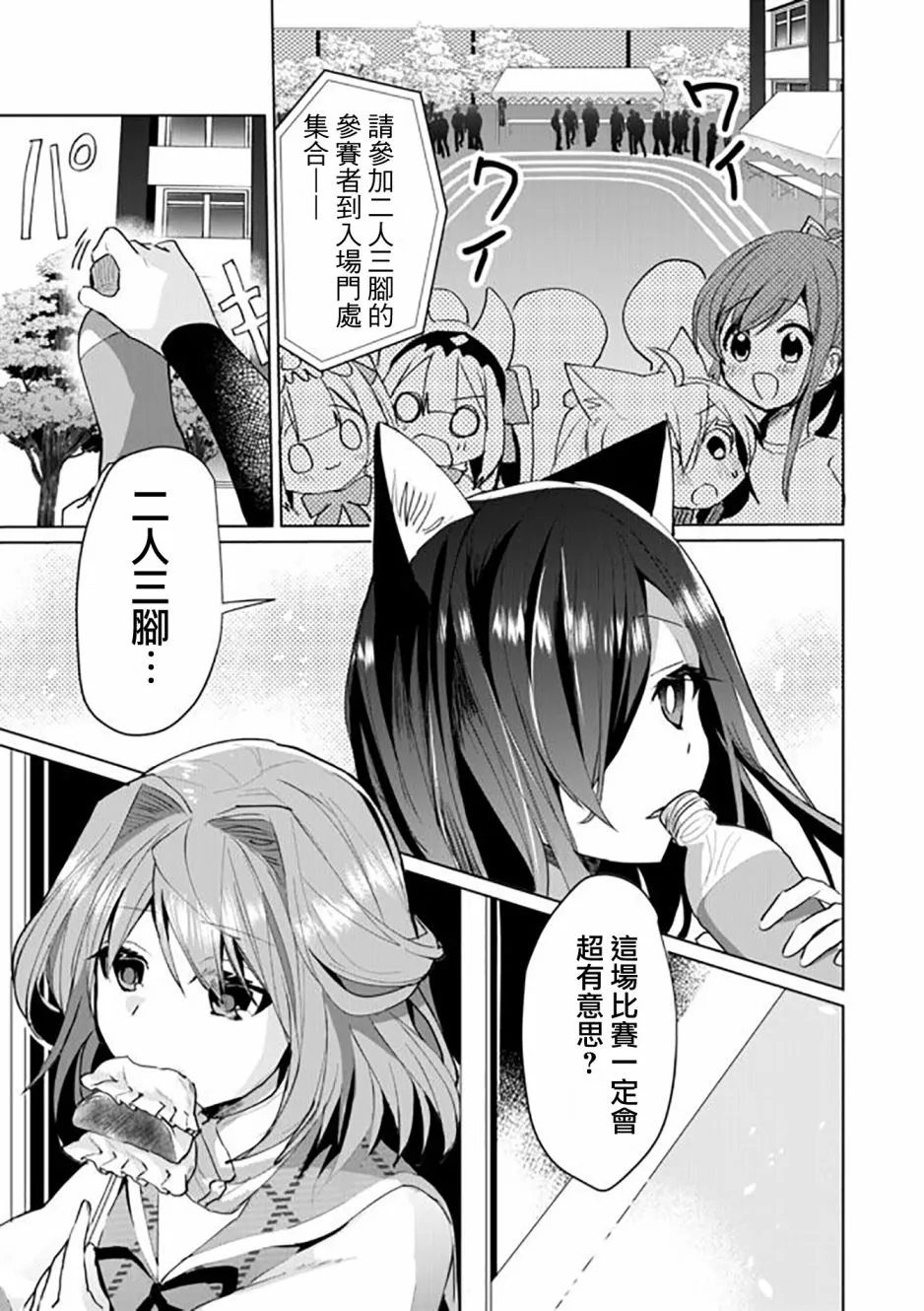 第50话 第1页