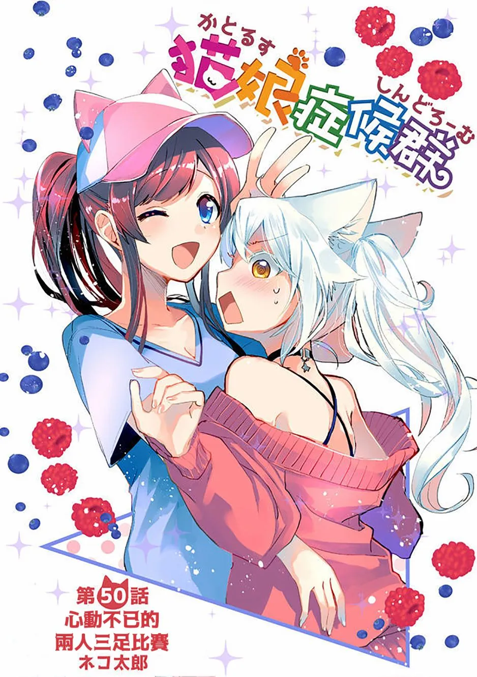 第50话 第2页