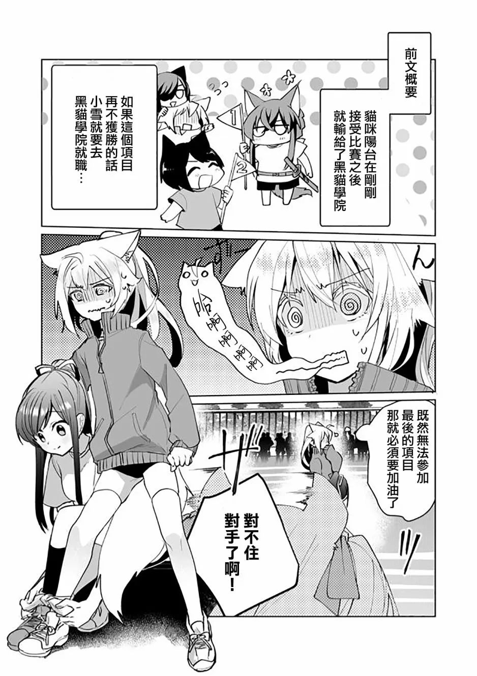 第50话 第3页