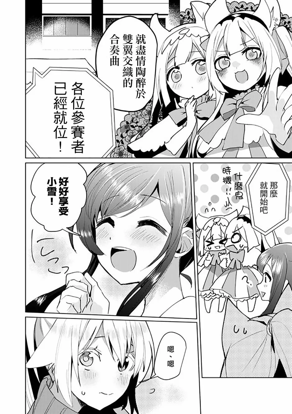 第50话 第4页