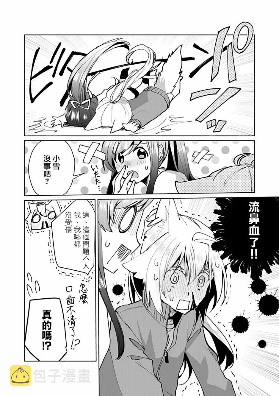 第50话 第6页