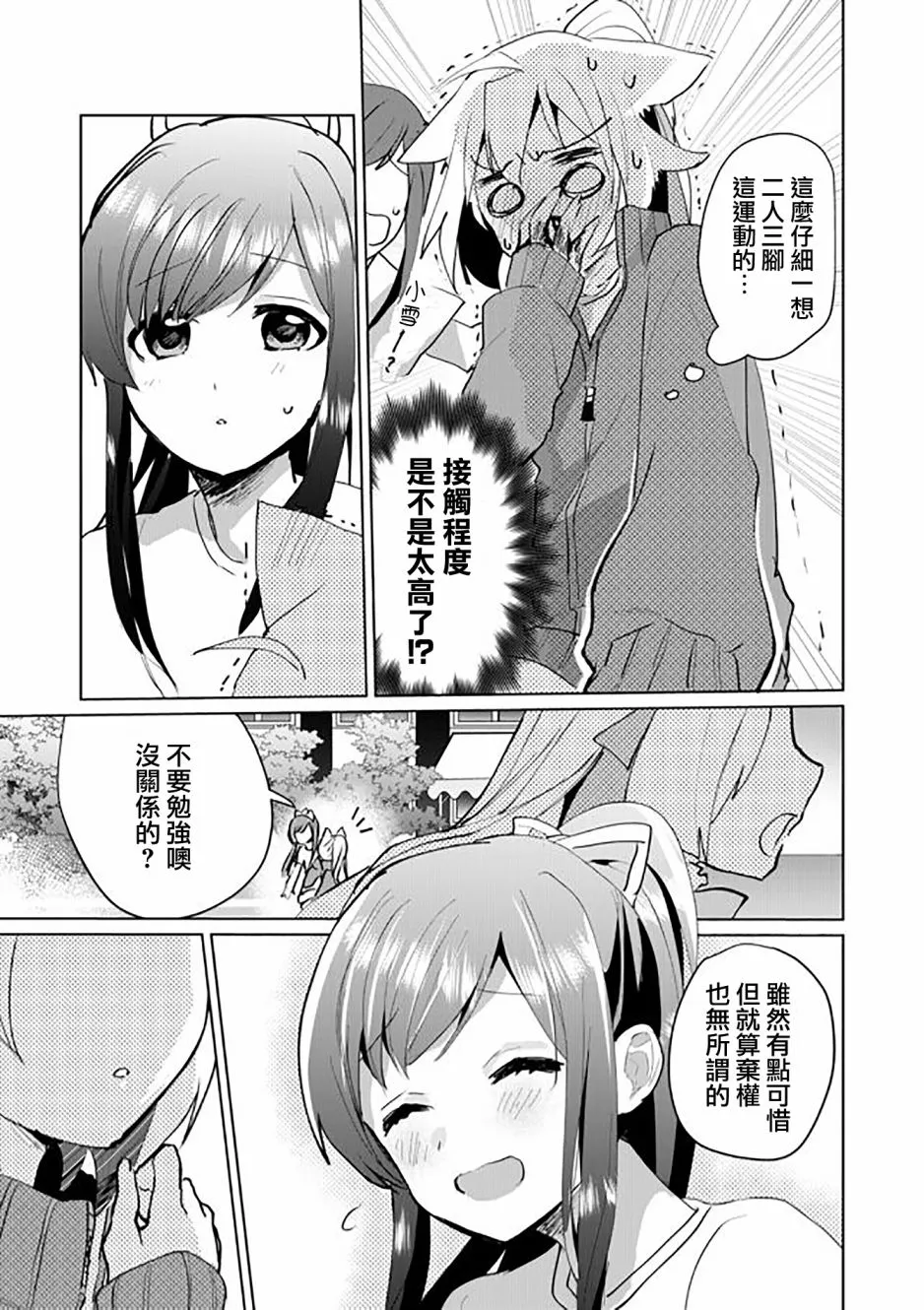 第50话 第7页