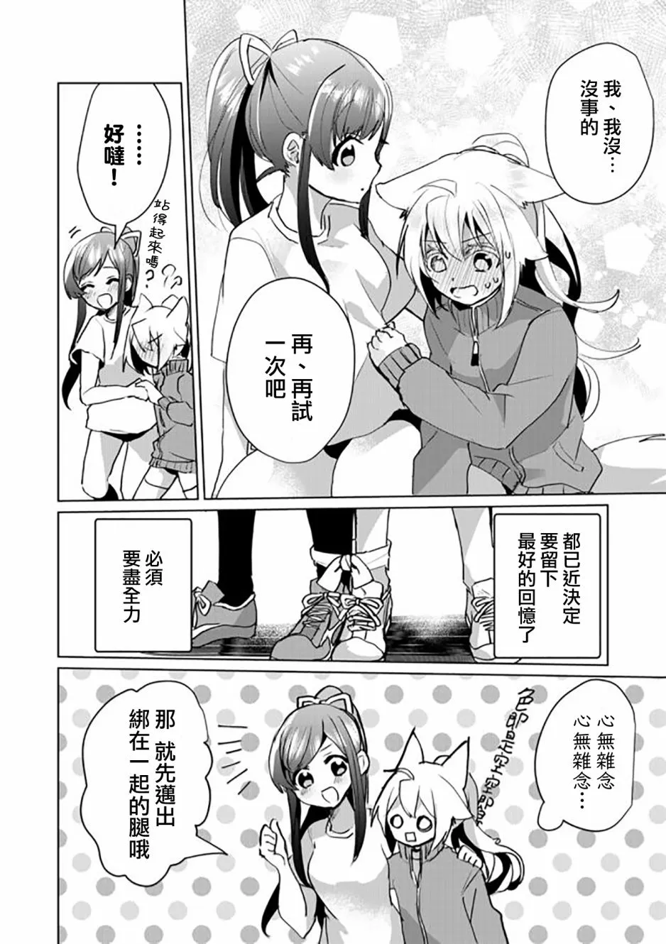 第50话 第8页