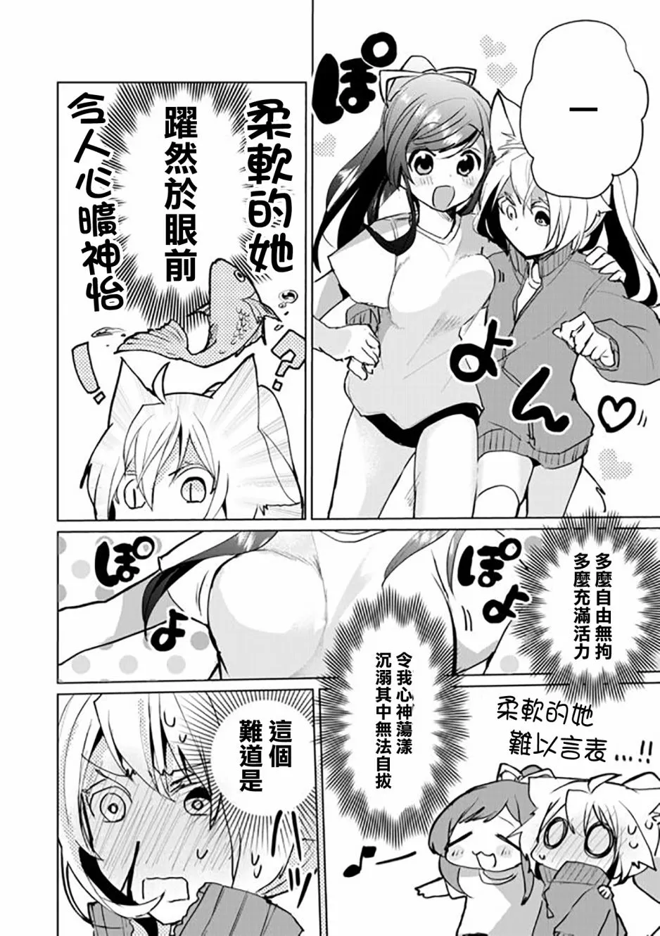 第50话 第10页