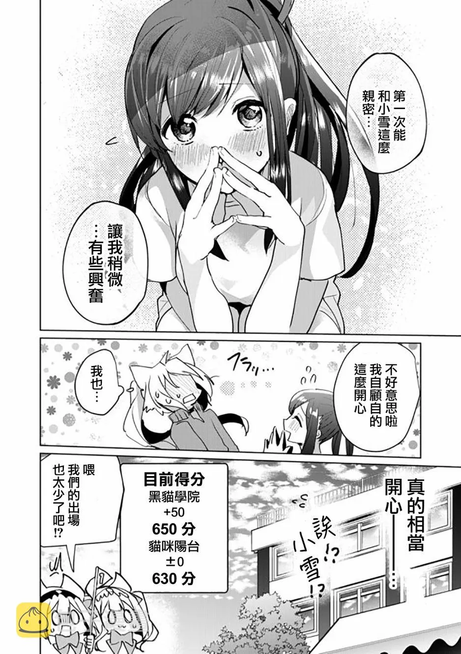第50话 第12页