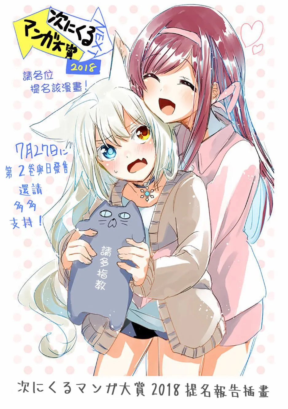 第50话 第14页