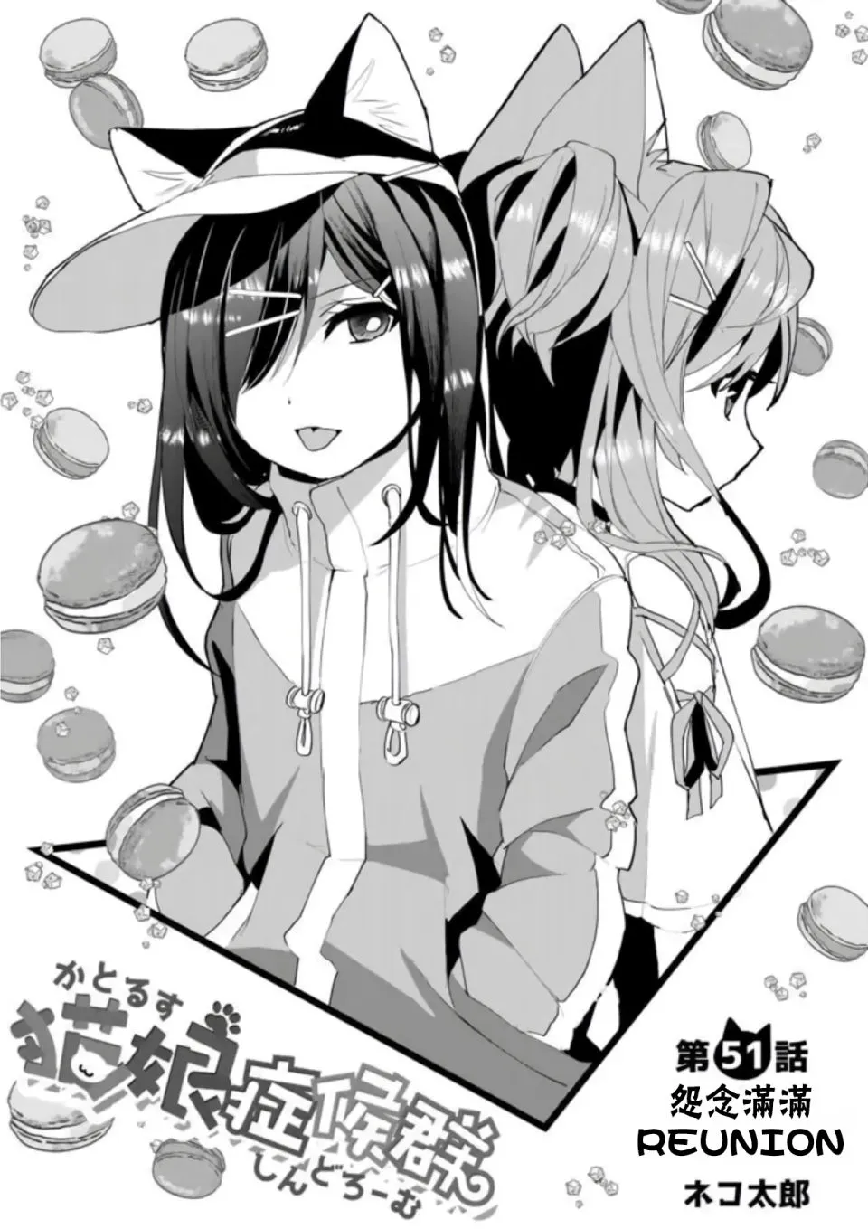 第51话 第2页