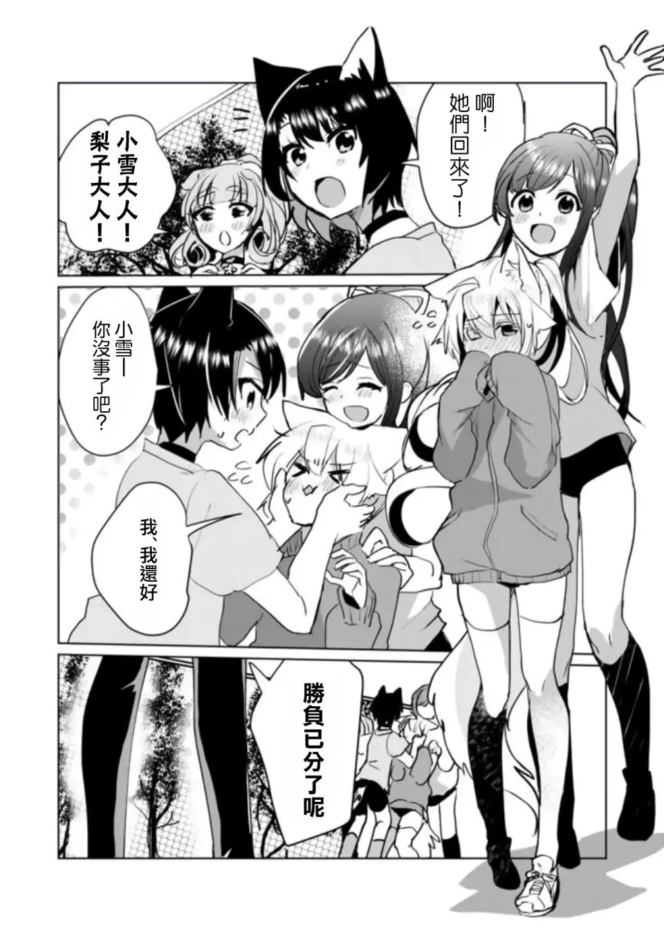 第51话 第3页
