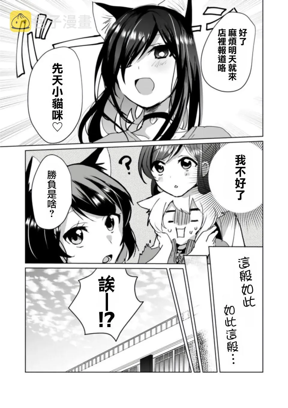 第51话 第4页