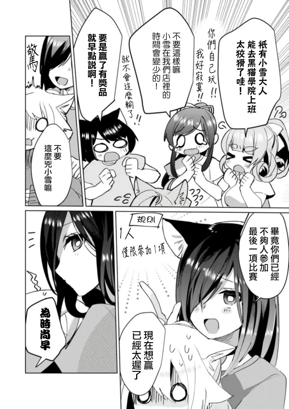 第51话 第5页