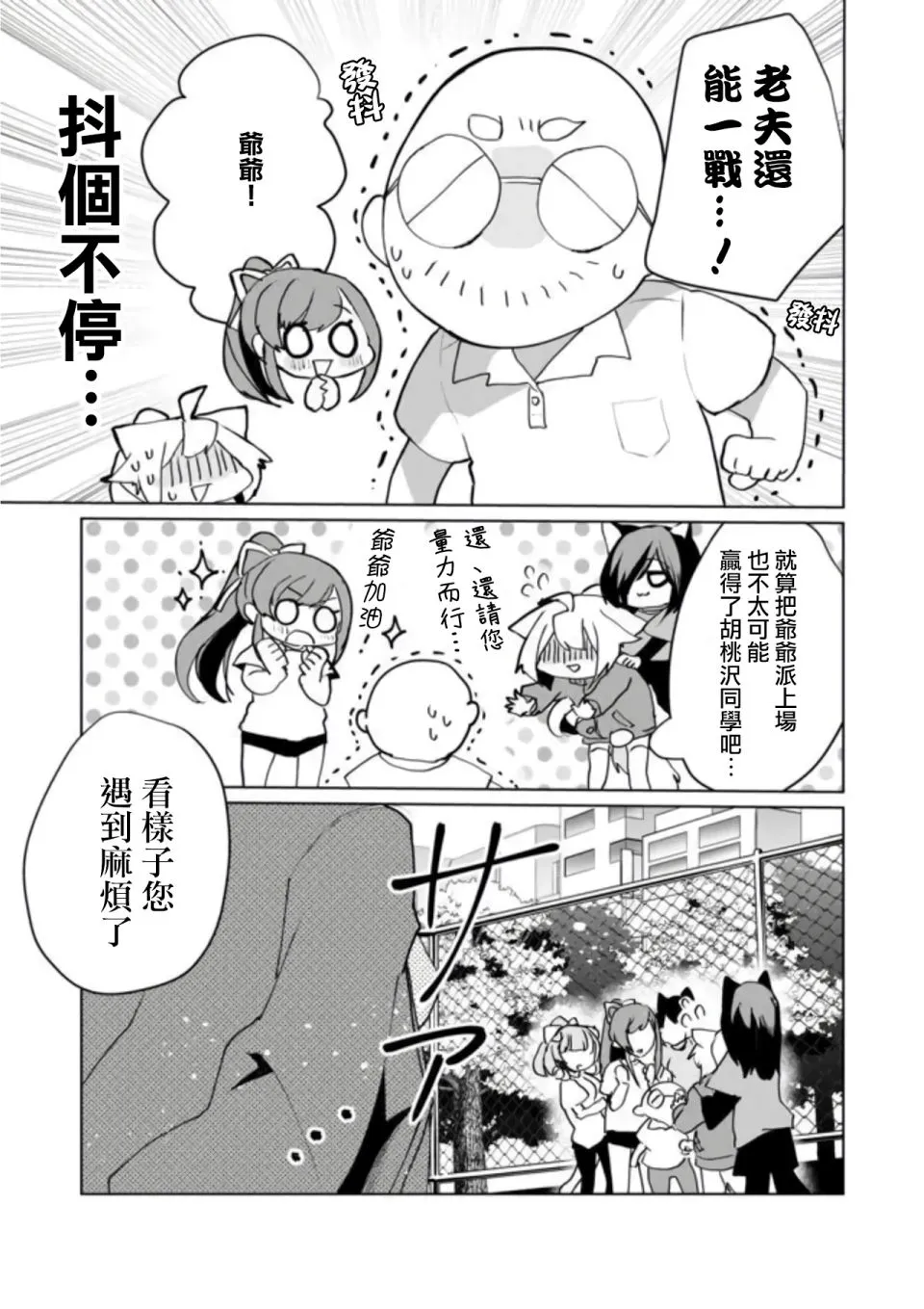 第51话 第6页