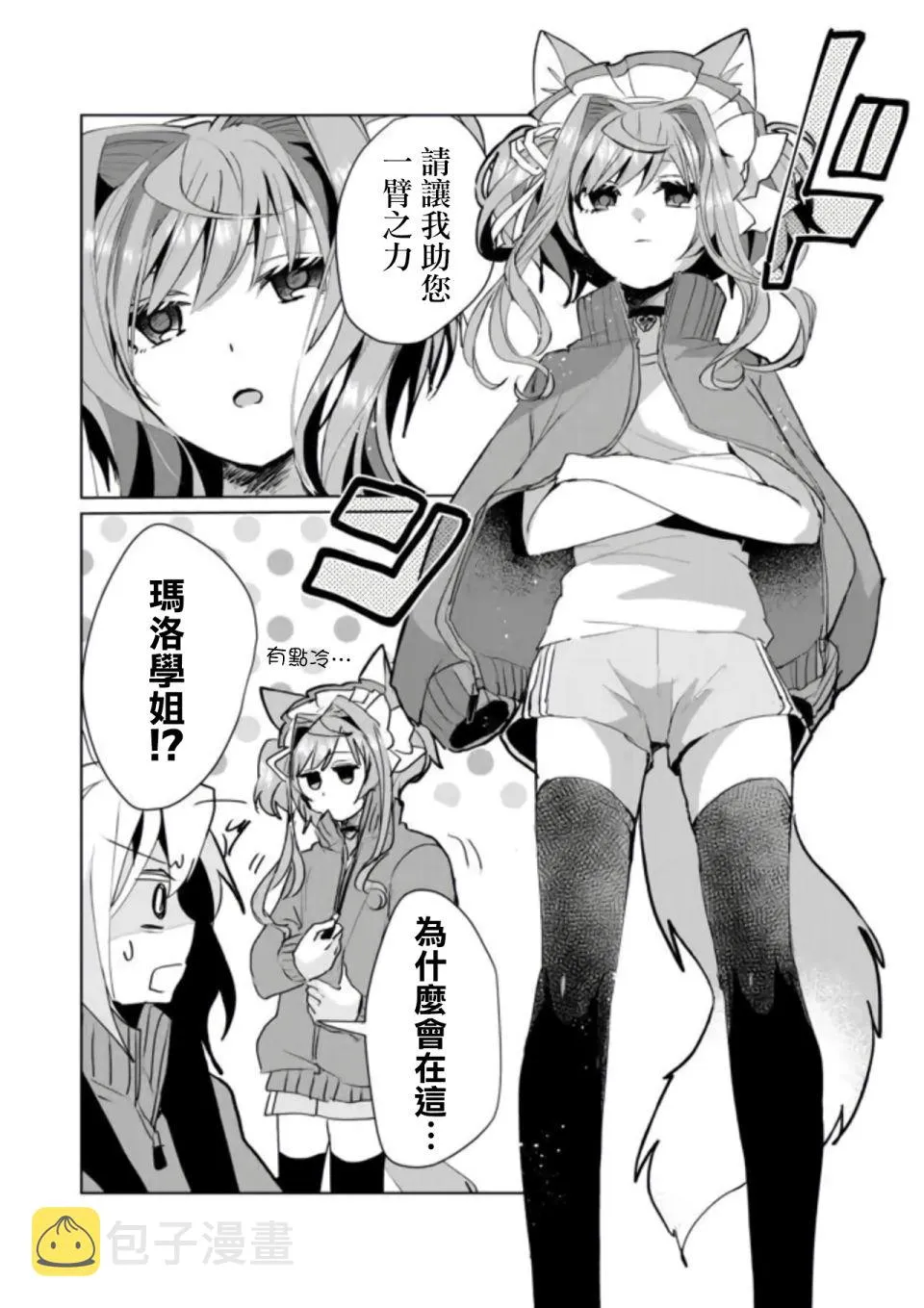 第51话 第7页