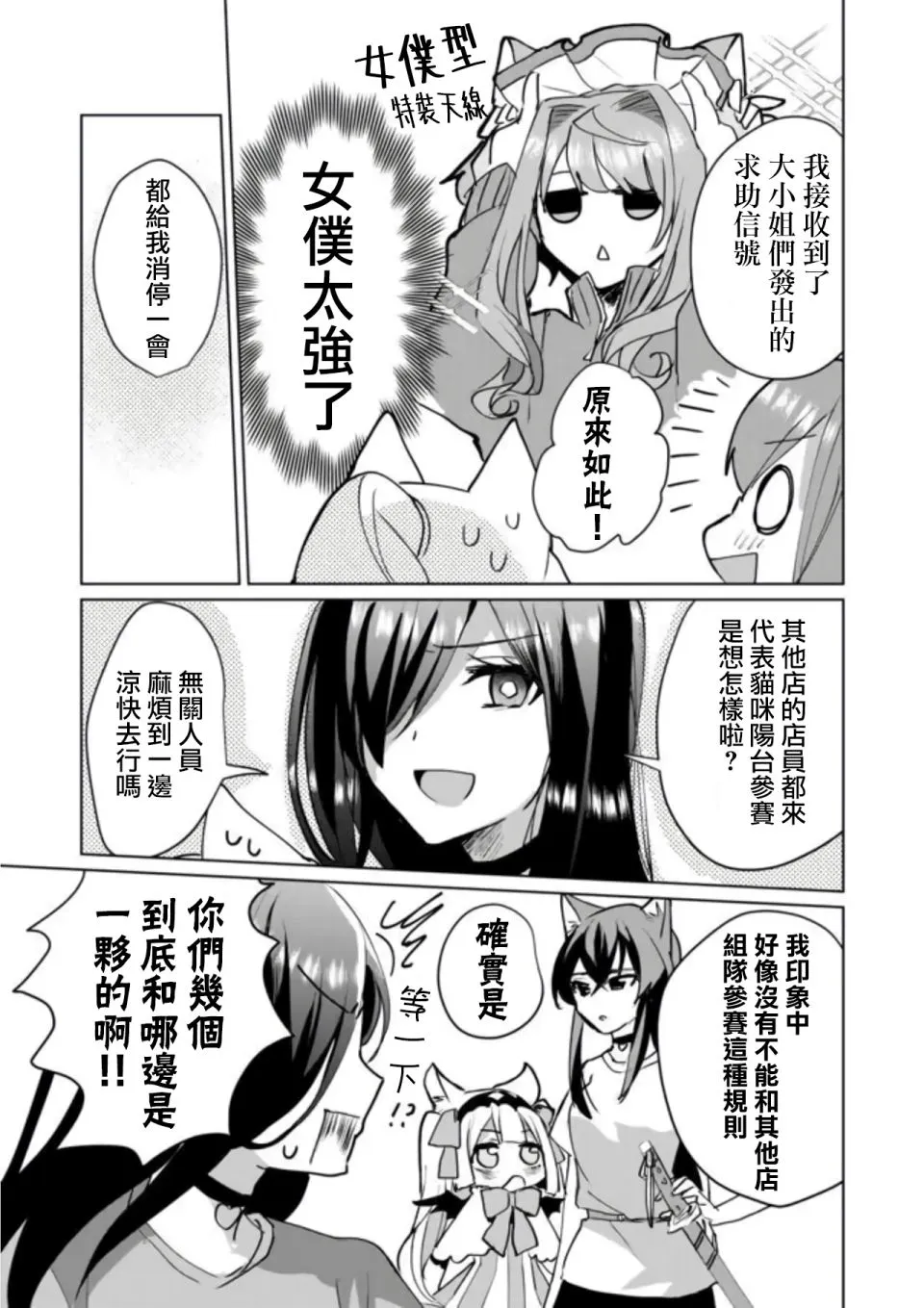 第51话 第8页