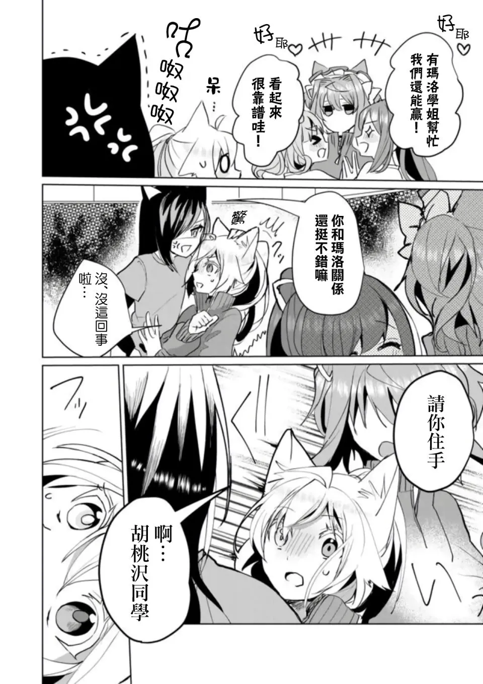 第51话 第9页