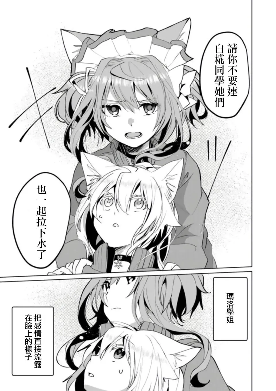 第51话 第10页