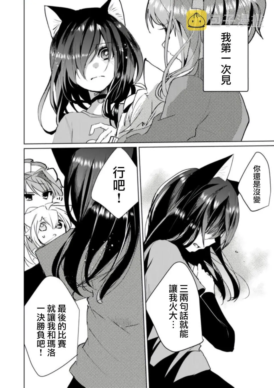 第51话 第11页